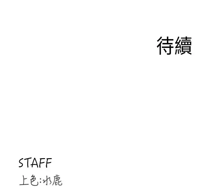 漫画《熟女自助餐》第23话第129张图