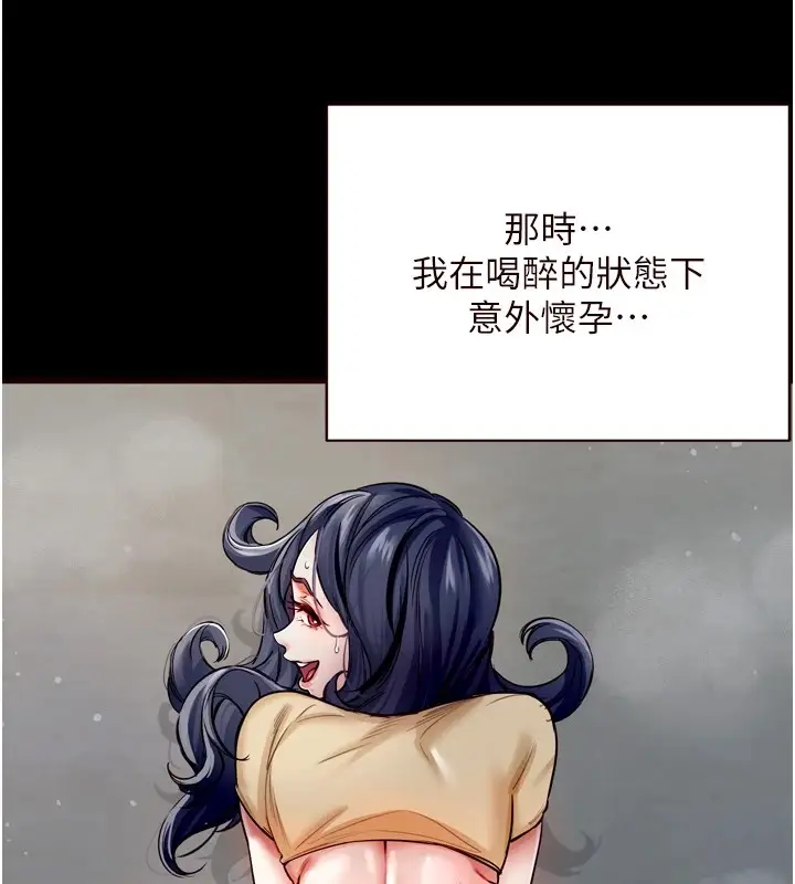 漫画《熟女自助餐》第23话第13张图