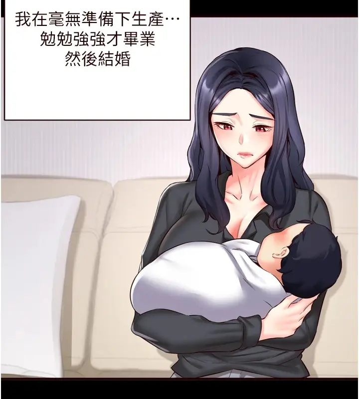 漫画《熟女自助餐》第23话第15张图