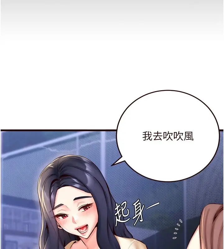 漫画《熟女自助餐》第23话第18张图