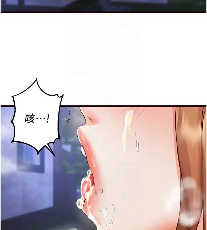漫画《熟女自助餐》第23话第21张图