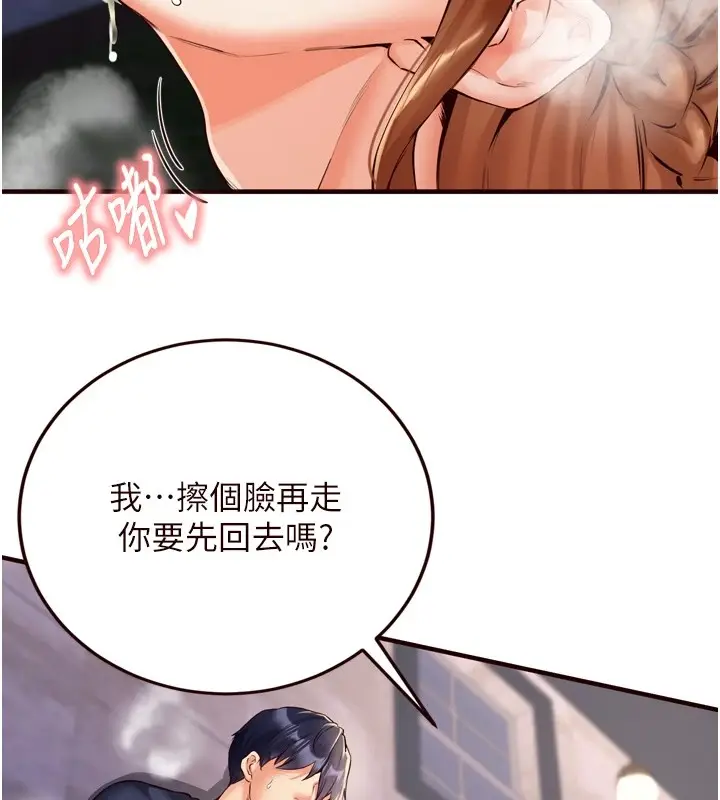 漫画《熟女自助餐》第23话第25张图