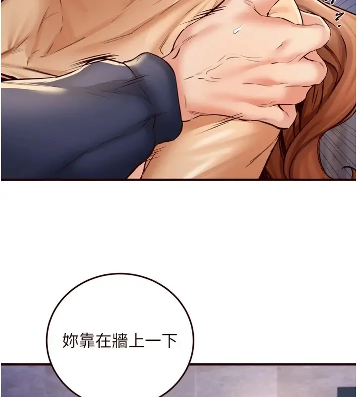 漫画《熟女自助餐》第23话第29张图