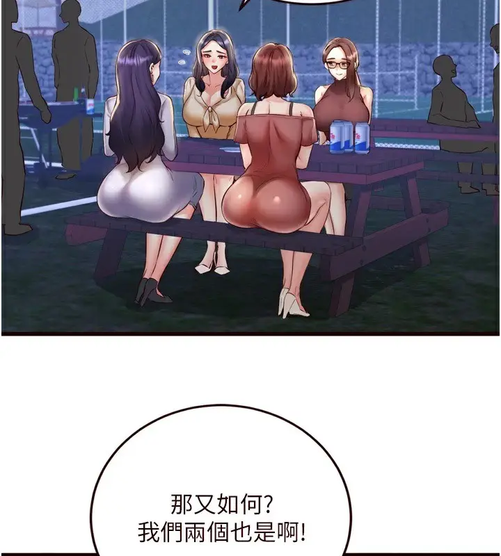 漫画《熟女自助餐》第23话第3张图