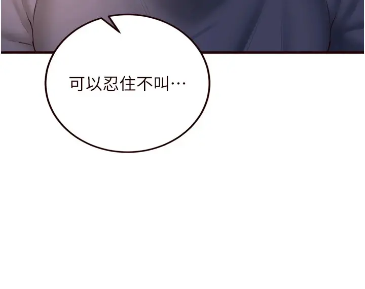 漫画《熟女自助餐》第23话第34张图