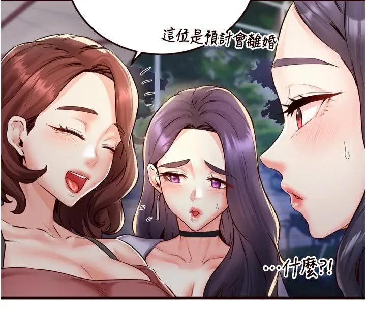漫画《熟女自助餐》第23话第4张图