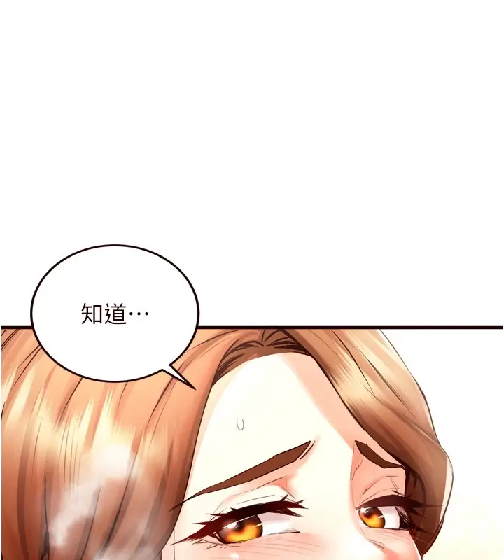 漫画《熟女自助餐》第23话第40张图