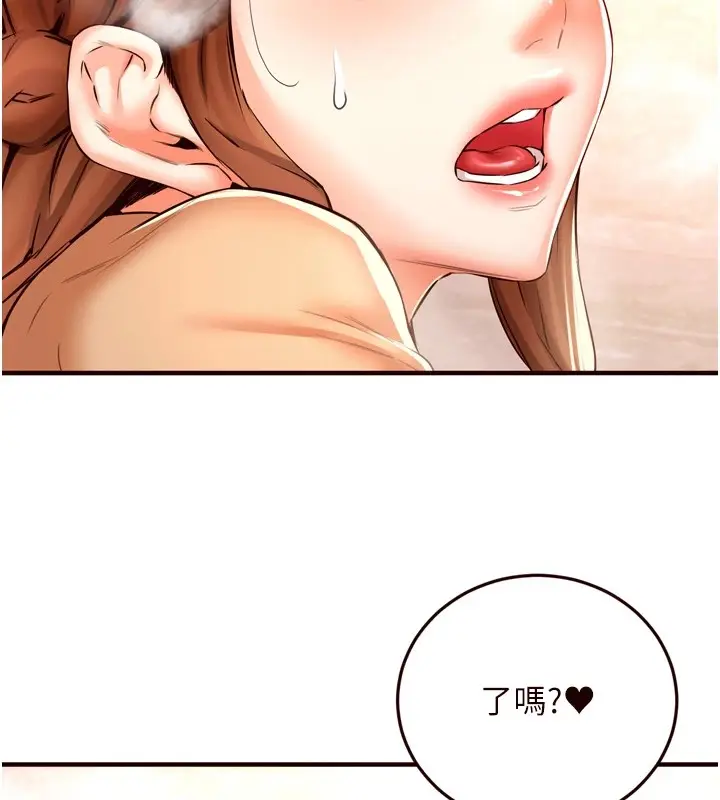 漫画《熟女自助餐》第23话第41张图