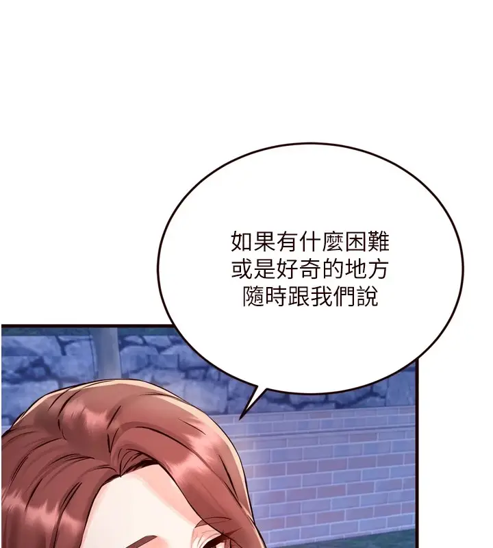 漫画《熟女自助餐》第23话第5张图