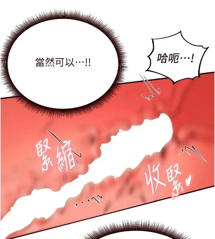 漫画《熟女自助餐》第23话第52张图