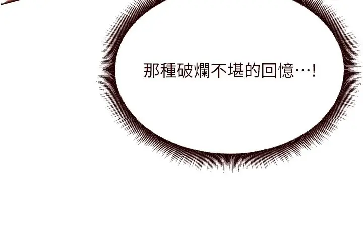 漫画《熟女自助餐》第23话第53张图