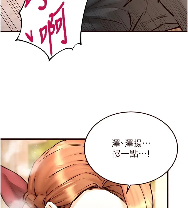 漫画《熟女自助餐》第23话第56张图