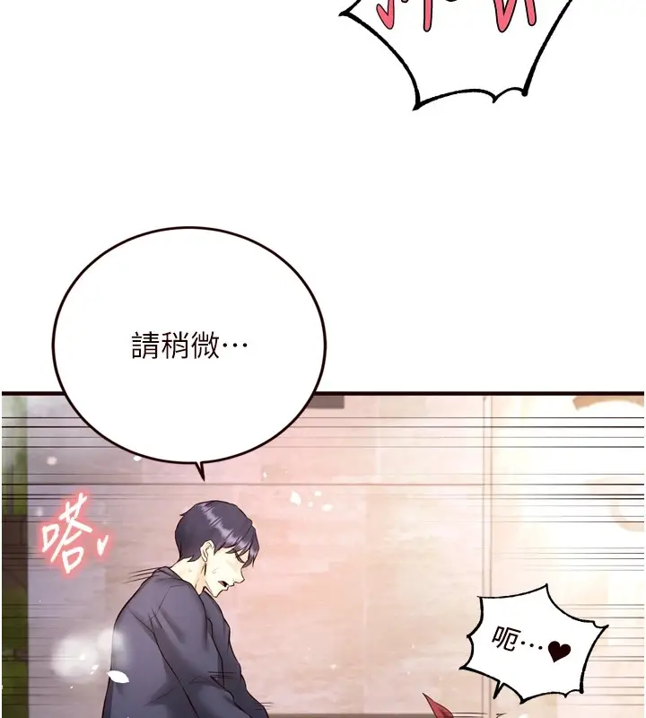 漫画《熟女自助餐》第23话第59张图