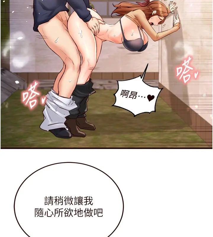漫画《熟女自助餐》第23话第60张图