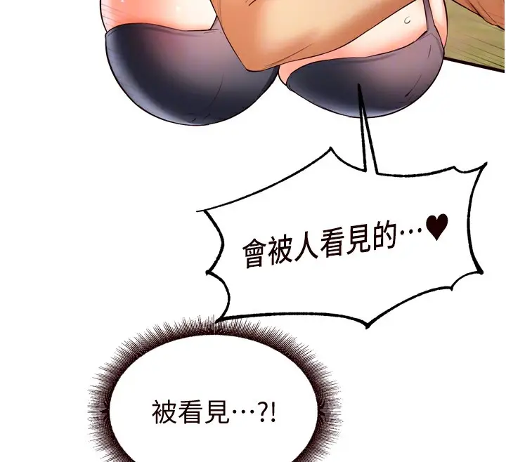 漫画《熟女自助餐》第23话第65张图