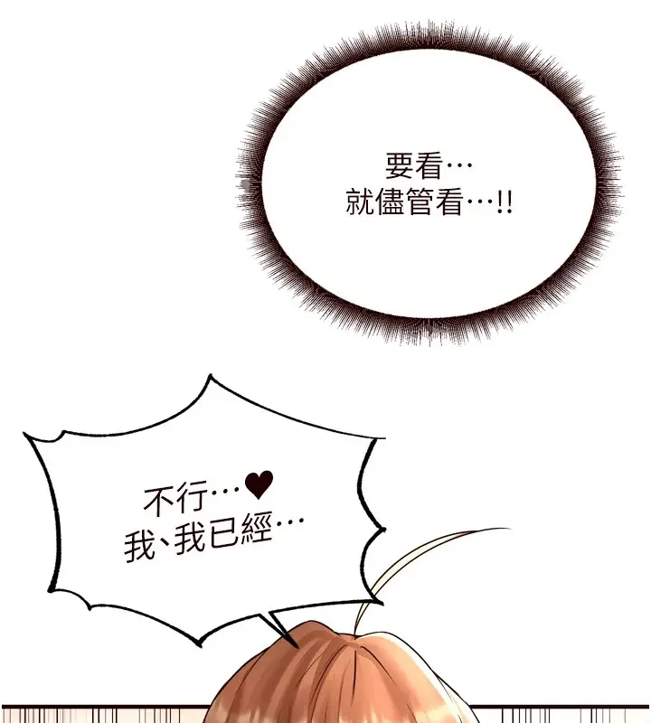 漫画《熟女自助餐》第23话第67张图