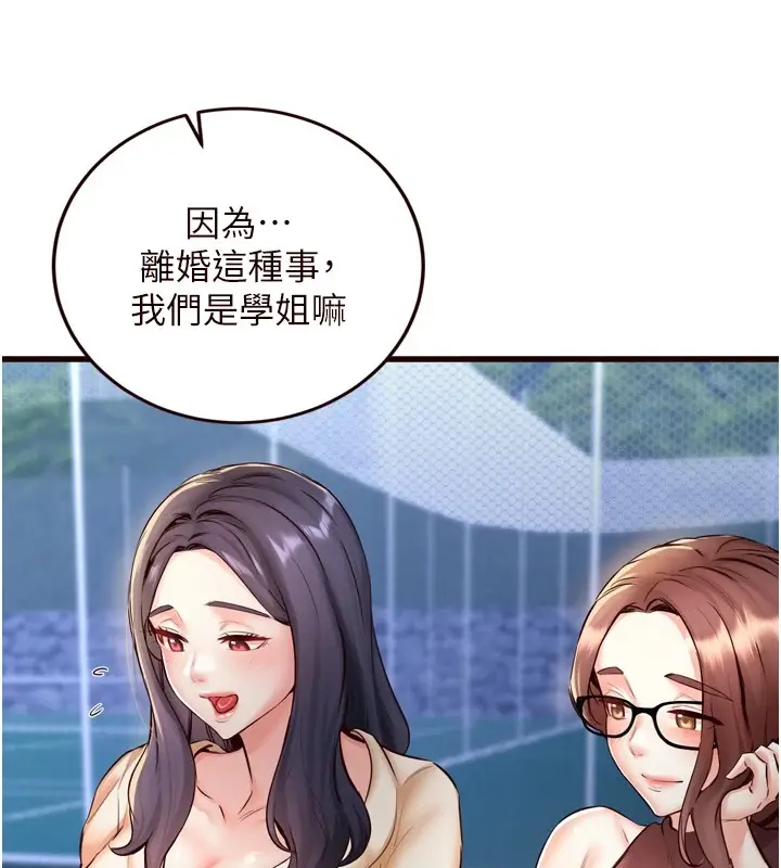 漫画《熟女自助餐》第23话第7张图
