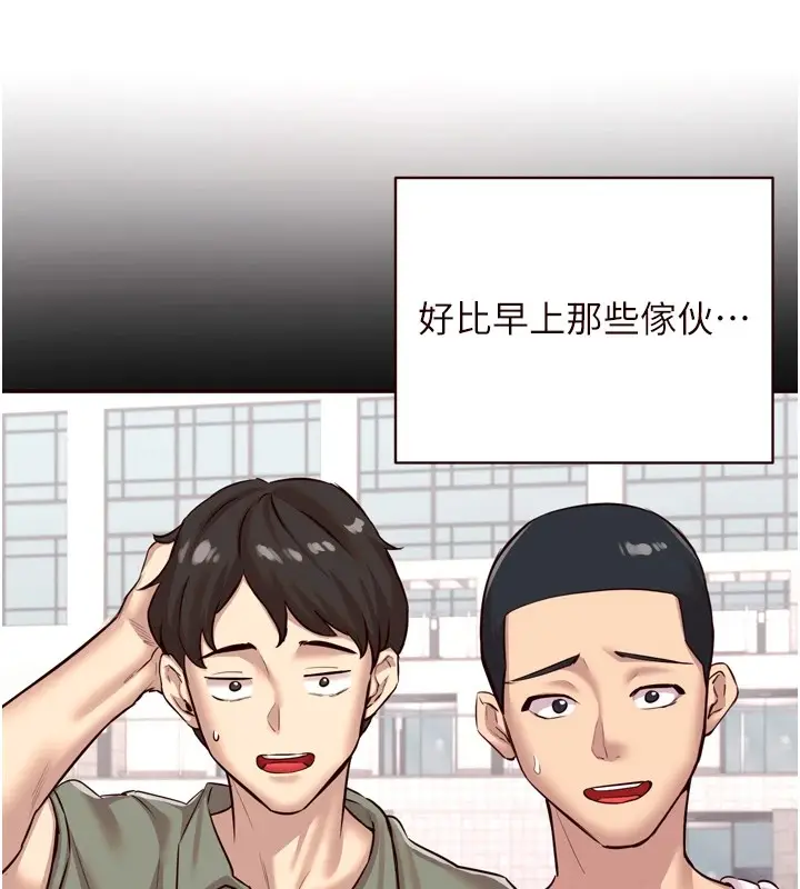 漫画《熟女自助餐》第23话第72张图