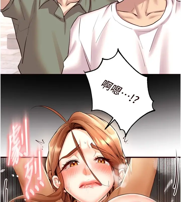 漫画《熟女自助餐》第23话第73张图