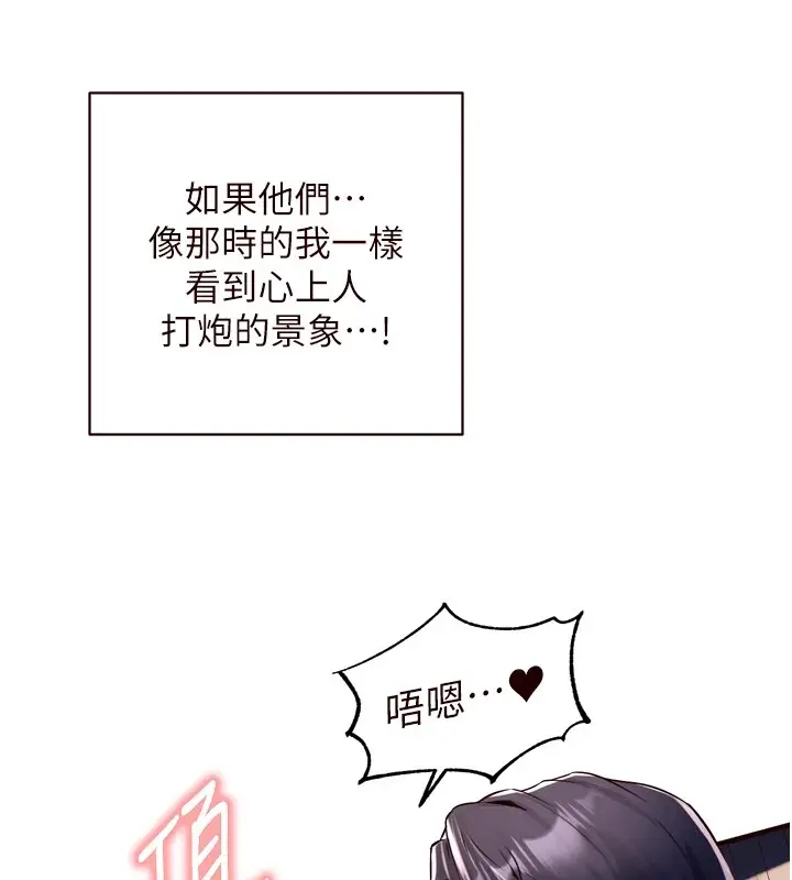 漫画《熟女自助餐》第23话第76张图