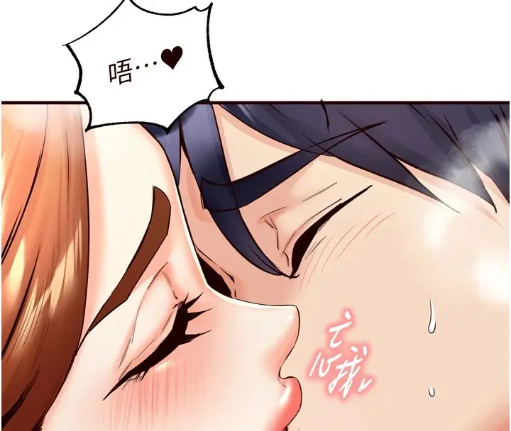 漫画《熟女自助餐》第23话第79张图