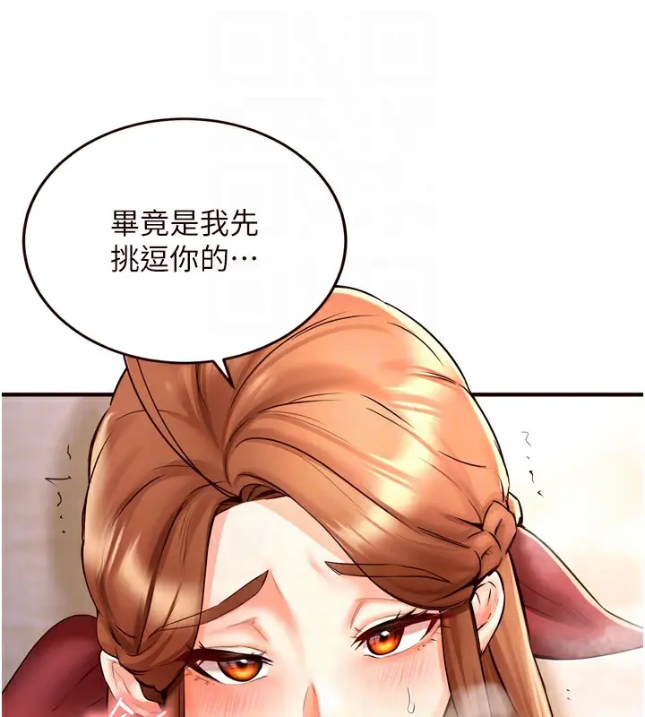 漫画《熟女自助餐》第23话第86张图