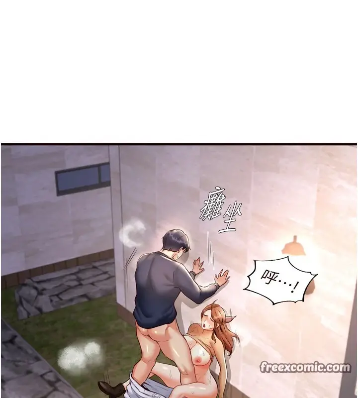 漫画《熟女自助餐》第23话第96张图
