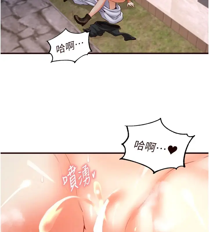 漫画《熟女自助餐》第23话第97张图
