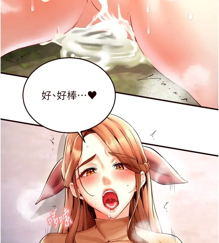 漫画《熟女自助餐》第23话第98张图