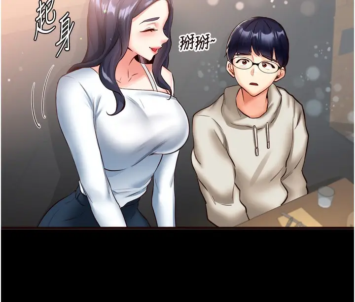 漫画《熟女自助餐》第24话第10张图