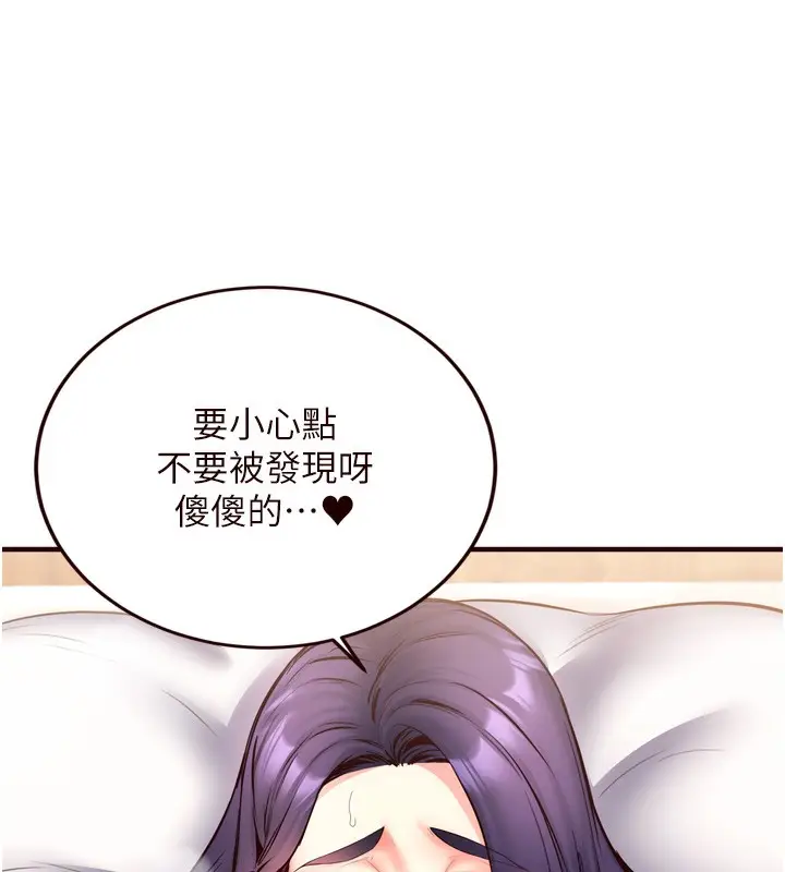 漫画《熟女自助餐》第24话第101张图