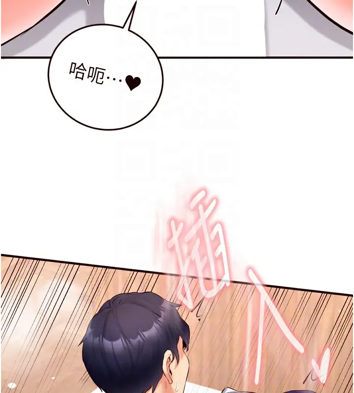 漫画《熟女自助餐》第24话第105张图