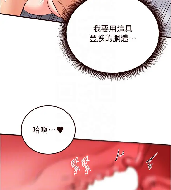漫画《熟女自助餐》第24话第107张图