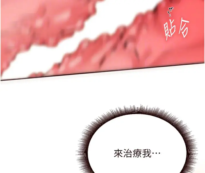 漫画《熟女自助餐》第24话第108张图