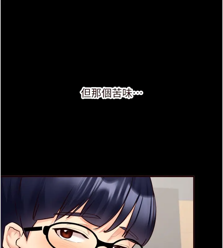 漫画《熟女自助餐》第24话第11张图