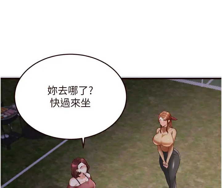 漫画《熟女自助餐》第24话第115张图
