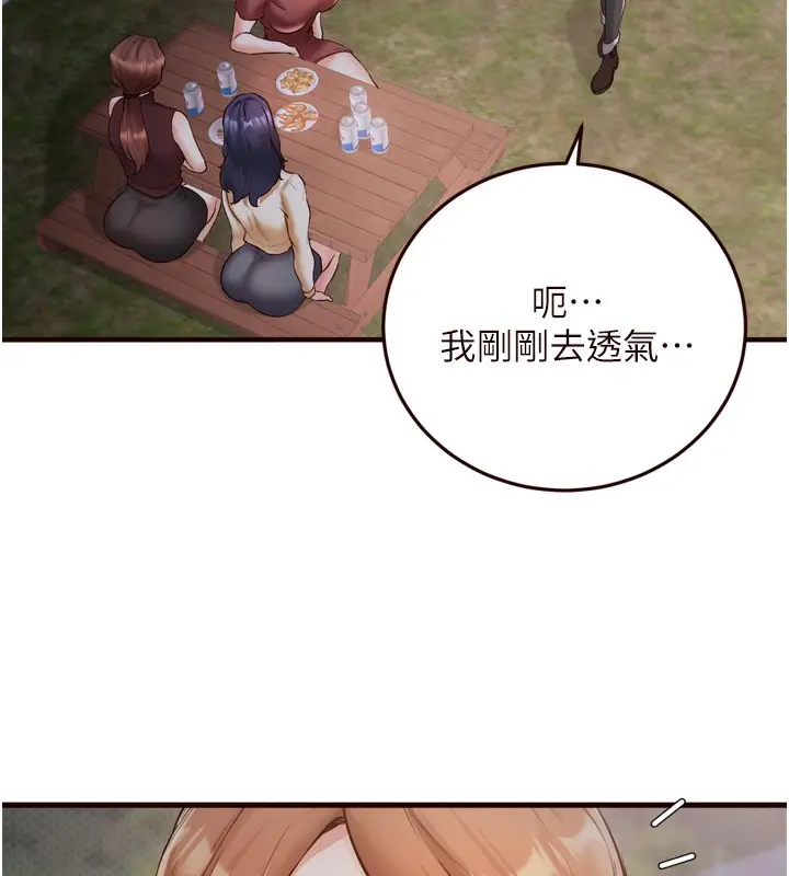 漫画《熟女自助餐》第24话第116张图
