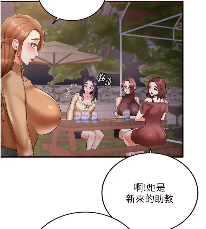漫画《熟女自助餐》第24话第118张图