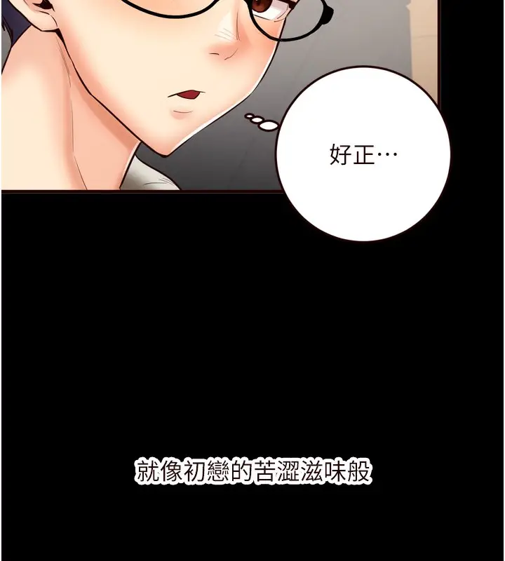 漫画《熟女自助餐》第24话第12张图