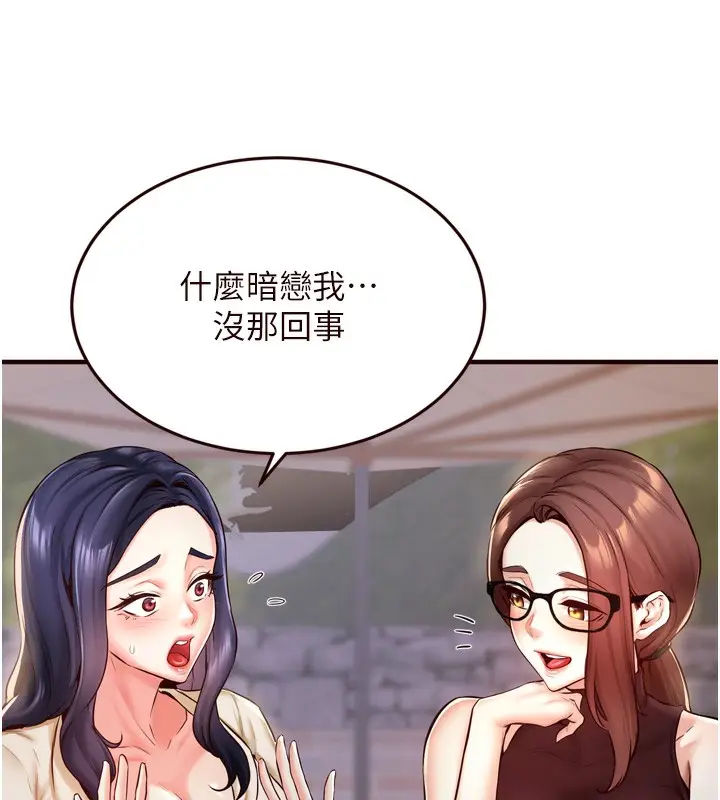 漫画《熟女自助餐》第24话第123张图