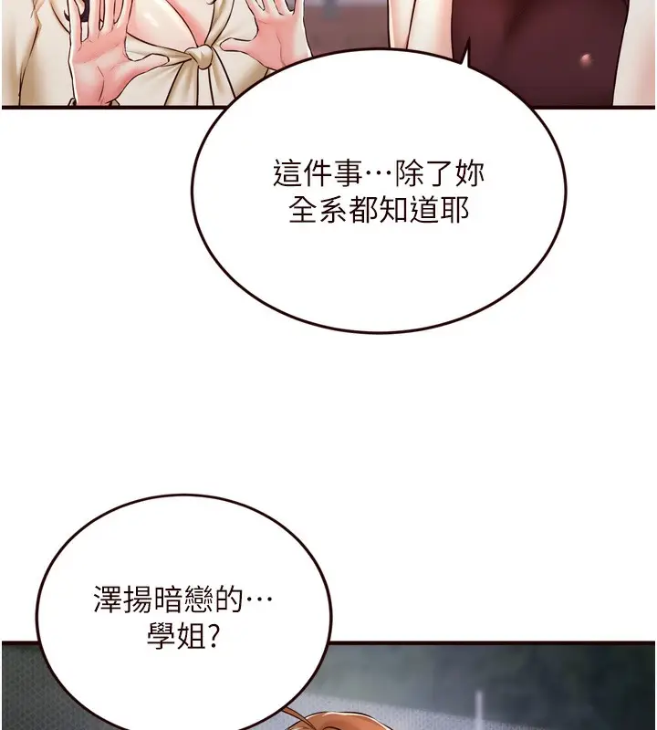 漫画《熟女自助餐》第24话第124张图