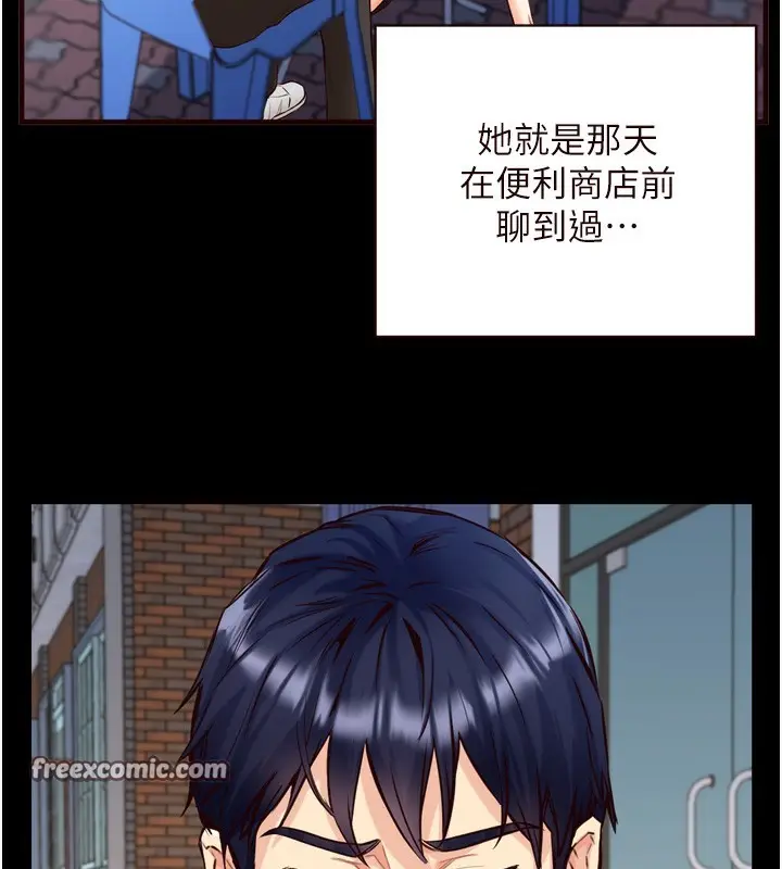 漫画《熟女自助餐》第24话第128张图
