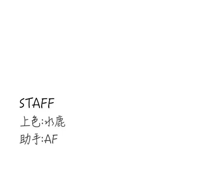 漫画《熟女自助餐》第24话第133张图