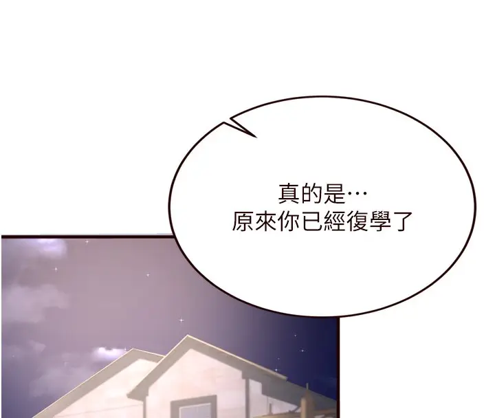 漫画《熟女自助餐》第24话第18张图
