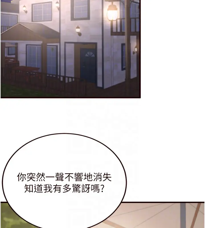 漫画《熟女自助餐》第24话第19张图