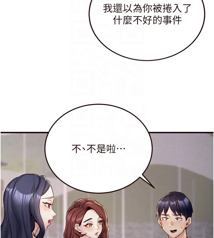 漫画《熟女自助餐》第24话第21张图