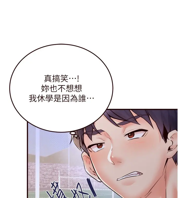 漫画《熟女自助餐》第24话第24张图