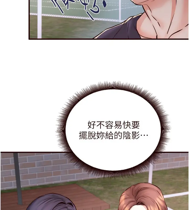漫画《熟女自助餐》第24话第25张图