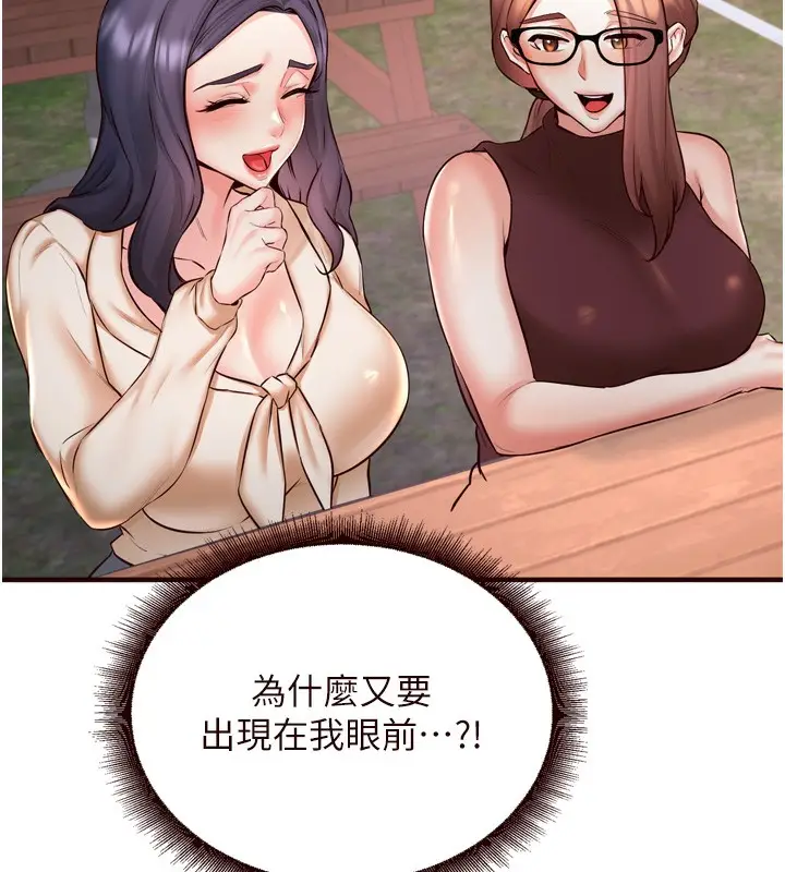 漫画《熟女自助餐》第24话第26张图