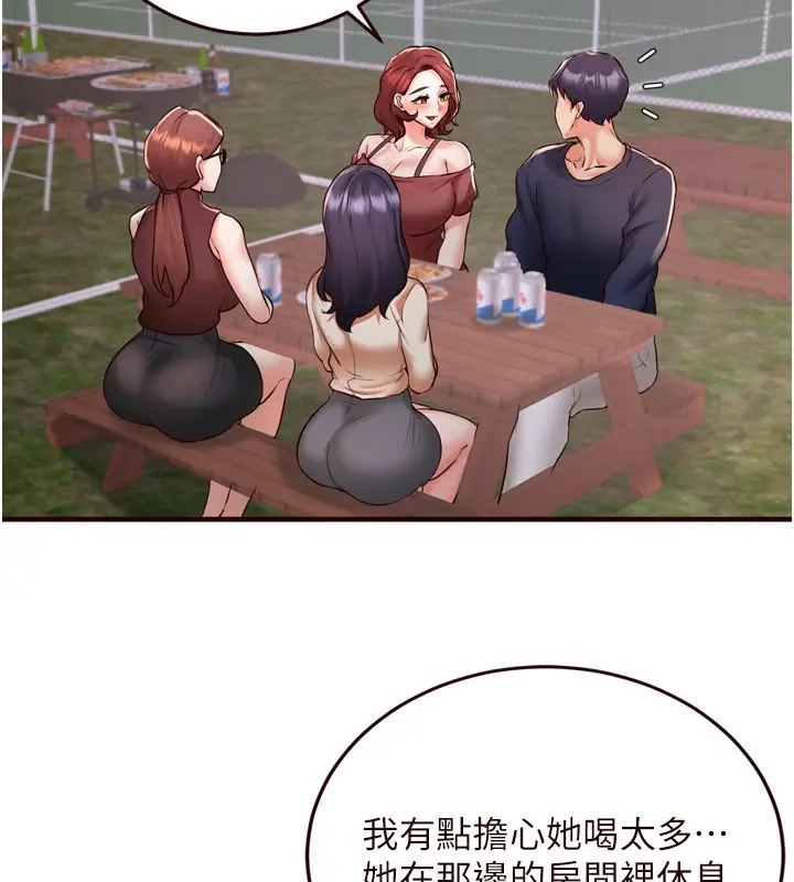 漫画《熟女自助餐》第24话第29张图
